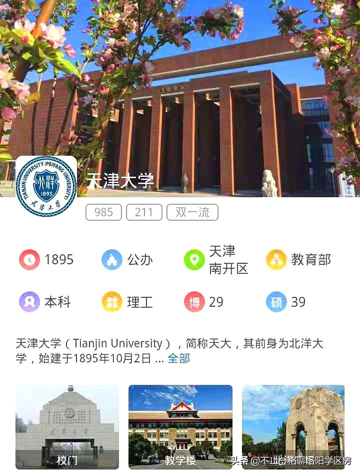 想不想上天？天问一号着陆火星，看高考志愿如何选能上天的大学