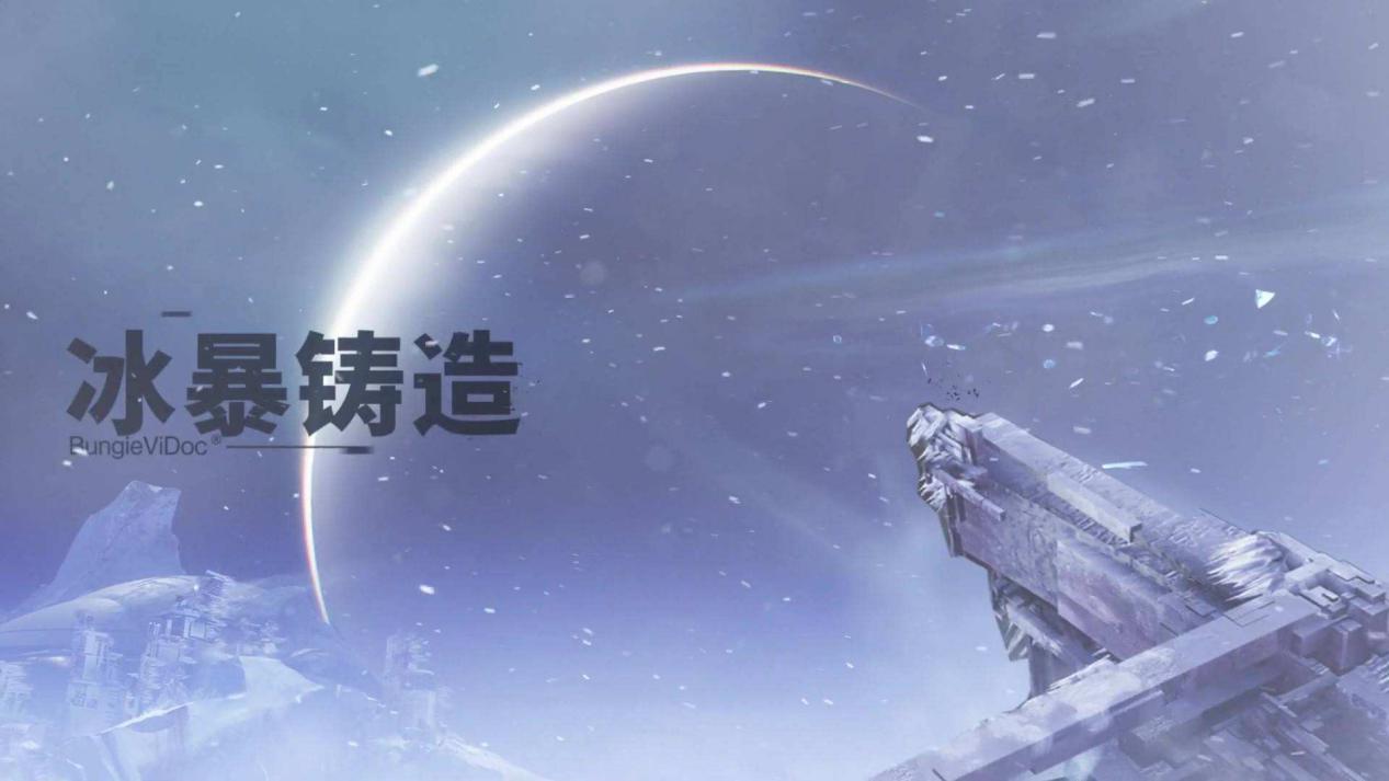 命运2开荒武器怎么选择？开荒武器推荐