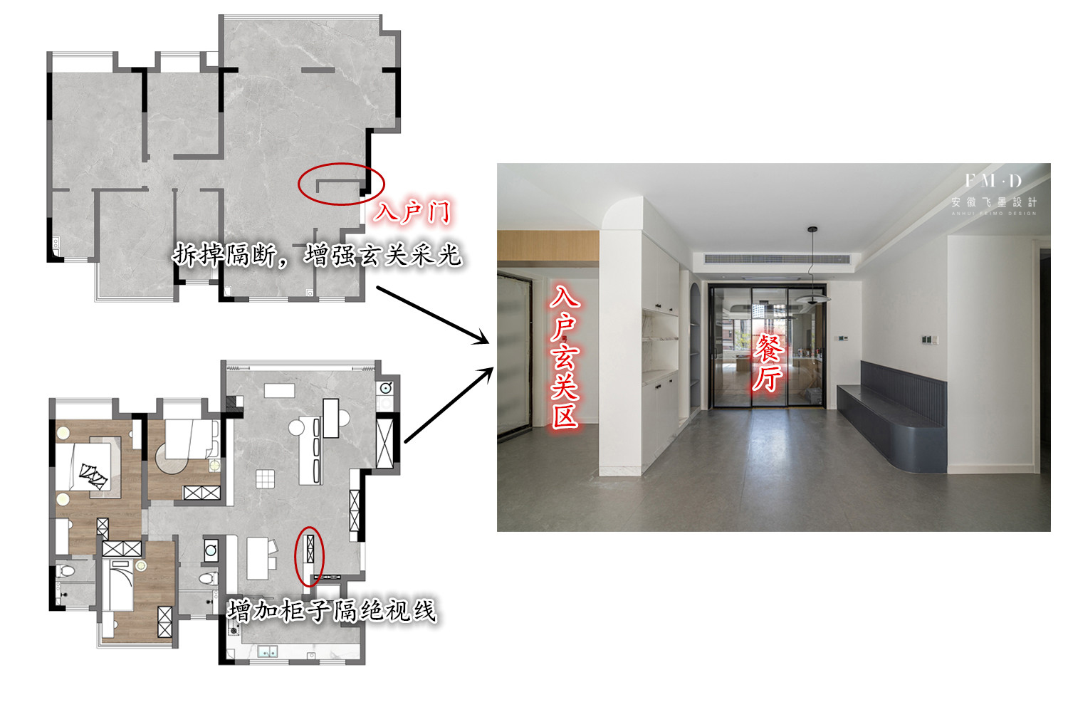 为了有个横厅，户型上动了4个“手脚”，一整套装修下来南北通透