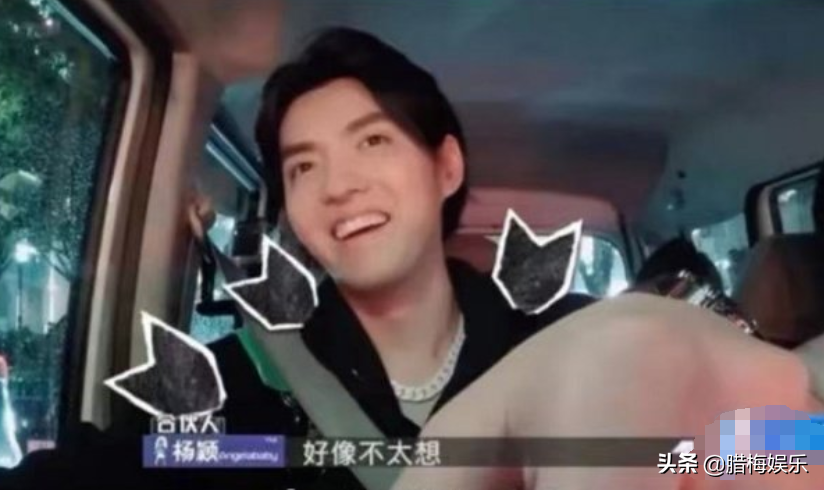 吳亦凡節目上對趙今麥過度親密，baby多次施以援手，如今細思恐極