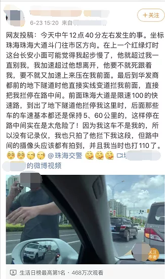 山东面包车珠海大道逼停奥迪,下车后猛拍车窗挑衅!交警调查结果有反转!