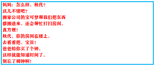 《口袋妖怪之究极绿宝石4》一周目攻略（一）