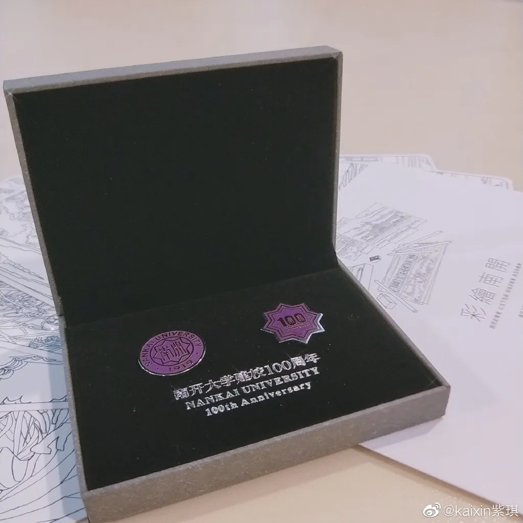 今年的南开大学录取通知书，火火火了