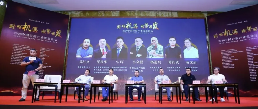 这场关乎中国岩板产业未来的盛会,吸引了近千人到场