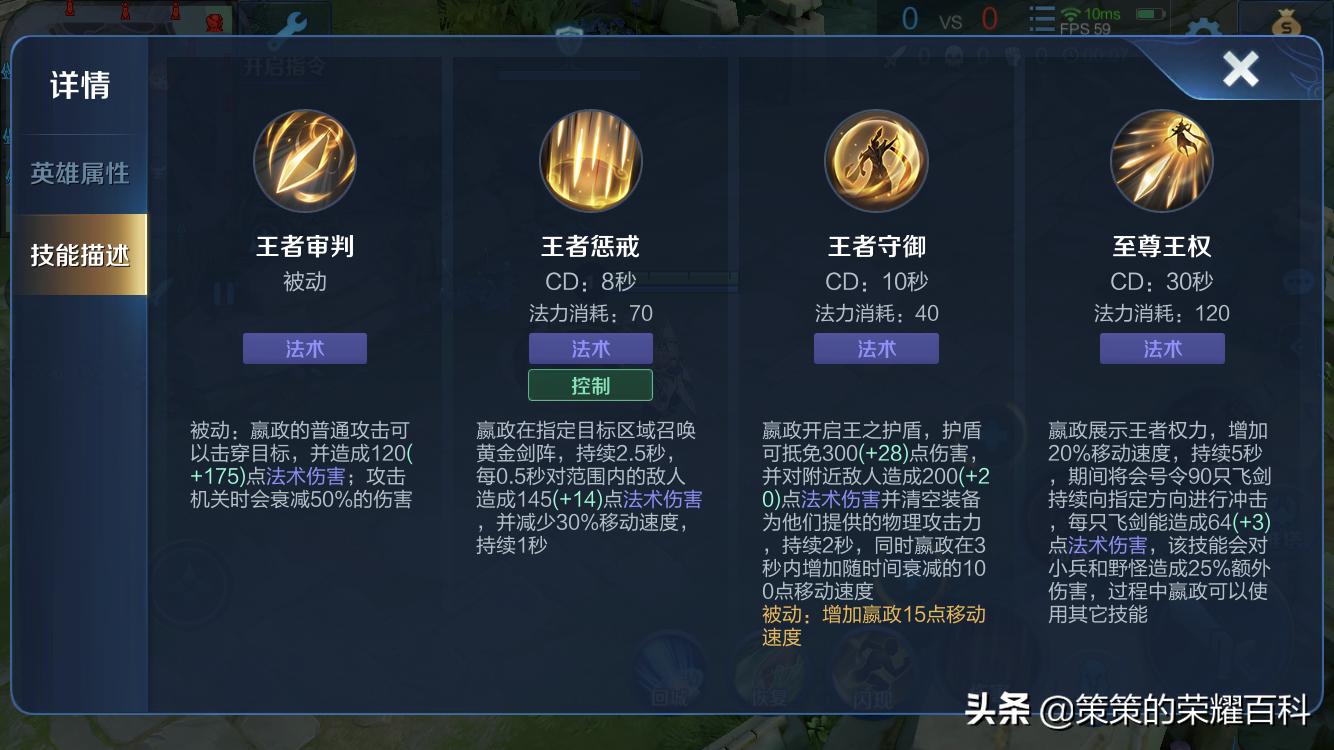 国服系列丨国服榜一嬴政深度教学（驾驭飞剑/黄刀出装）