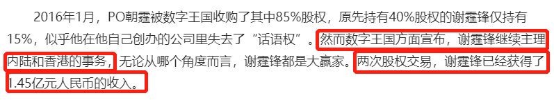 2016俄罗斯世界杯谢霆锋(曝谢霆锋身家近10亿，花792万租房和王菲同住，改国籍原因引猜测)