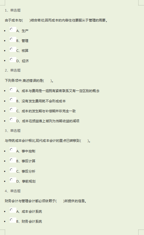 MAT初级管理会计师含金量有多高？到底值不值得考？答案揭晓