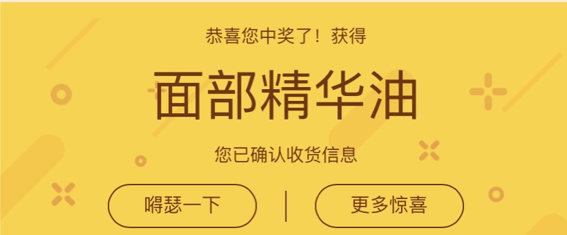 微博抽奖怎么能提高中奖率