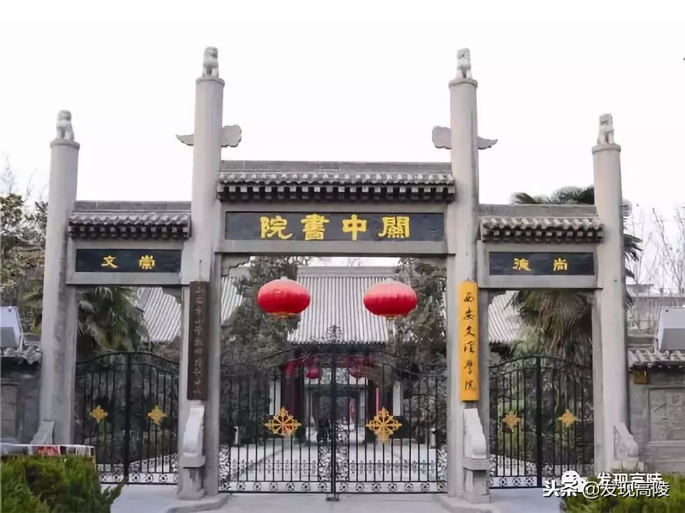 记清末陕甘教育家（高陵）白遇道「为宦治学，为国育才」