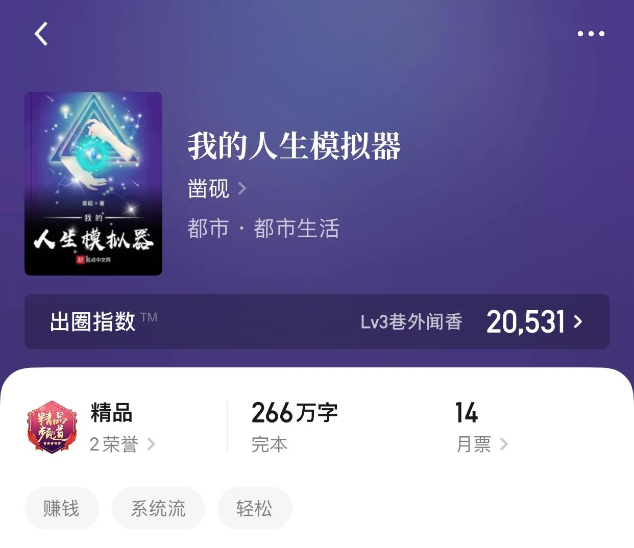 几本都市小说，如果傻瓜会笑，那么何不做一个傻瓜，开心一生