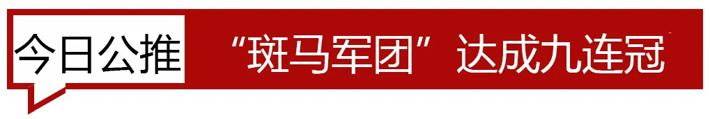 意甲什么时间上线(意甲悬念终结日！尤文达成九连冠伟业？（公推意甲焦点战）)