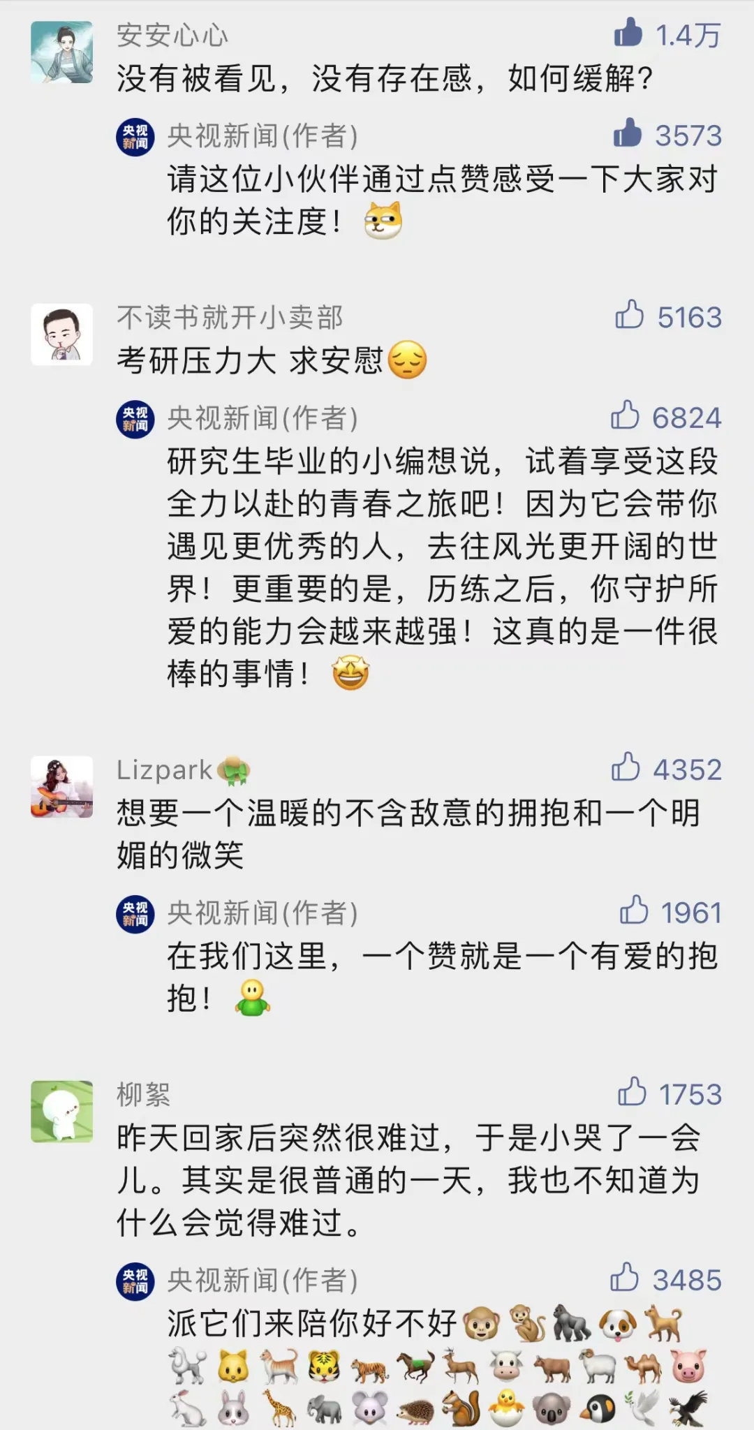 《人 間 值 得 清 單》