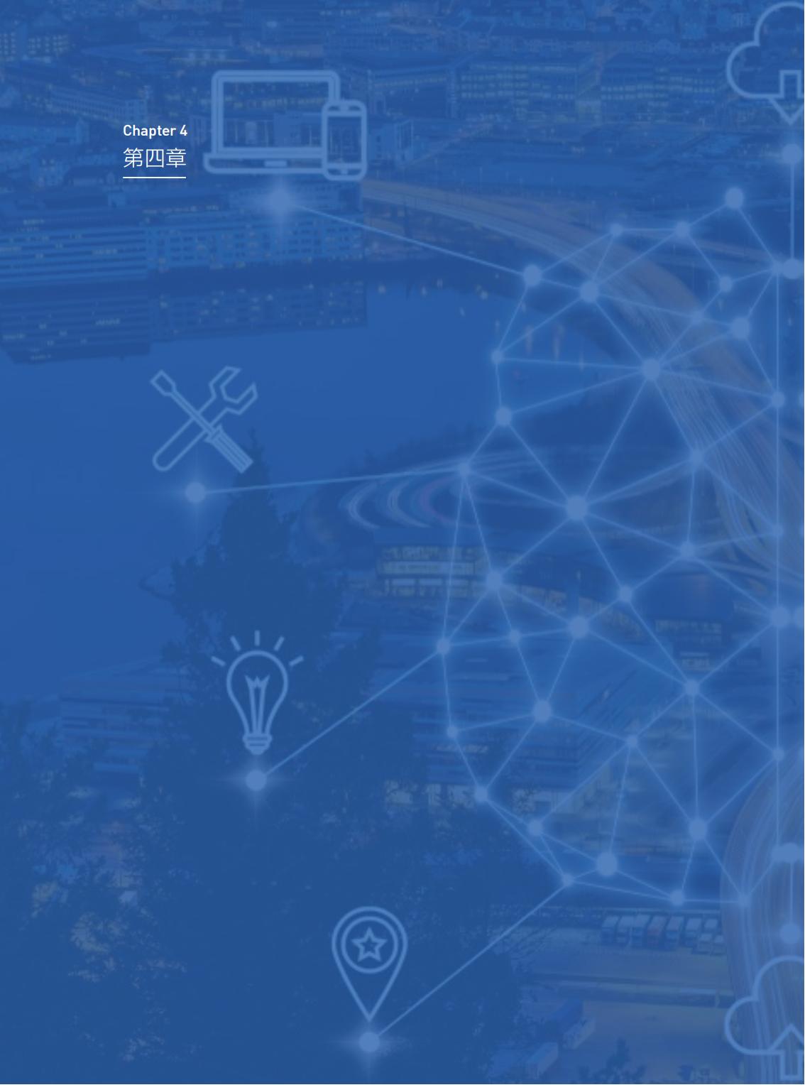 信任经济的崛起：中国区块链发展报告