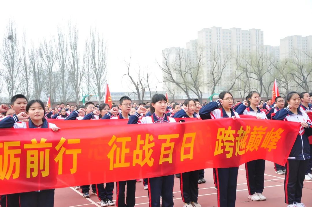 「校园热点」太原金桥双语学校2021届中考百日誓师大会