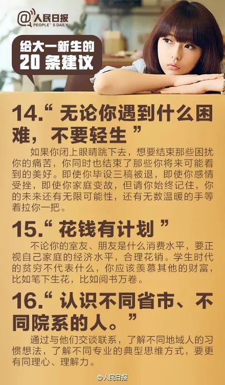 大学里作息时间怎么安排？必须完成哪些事？