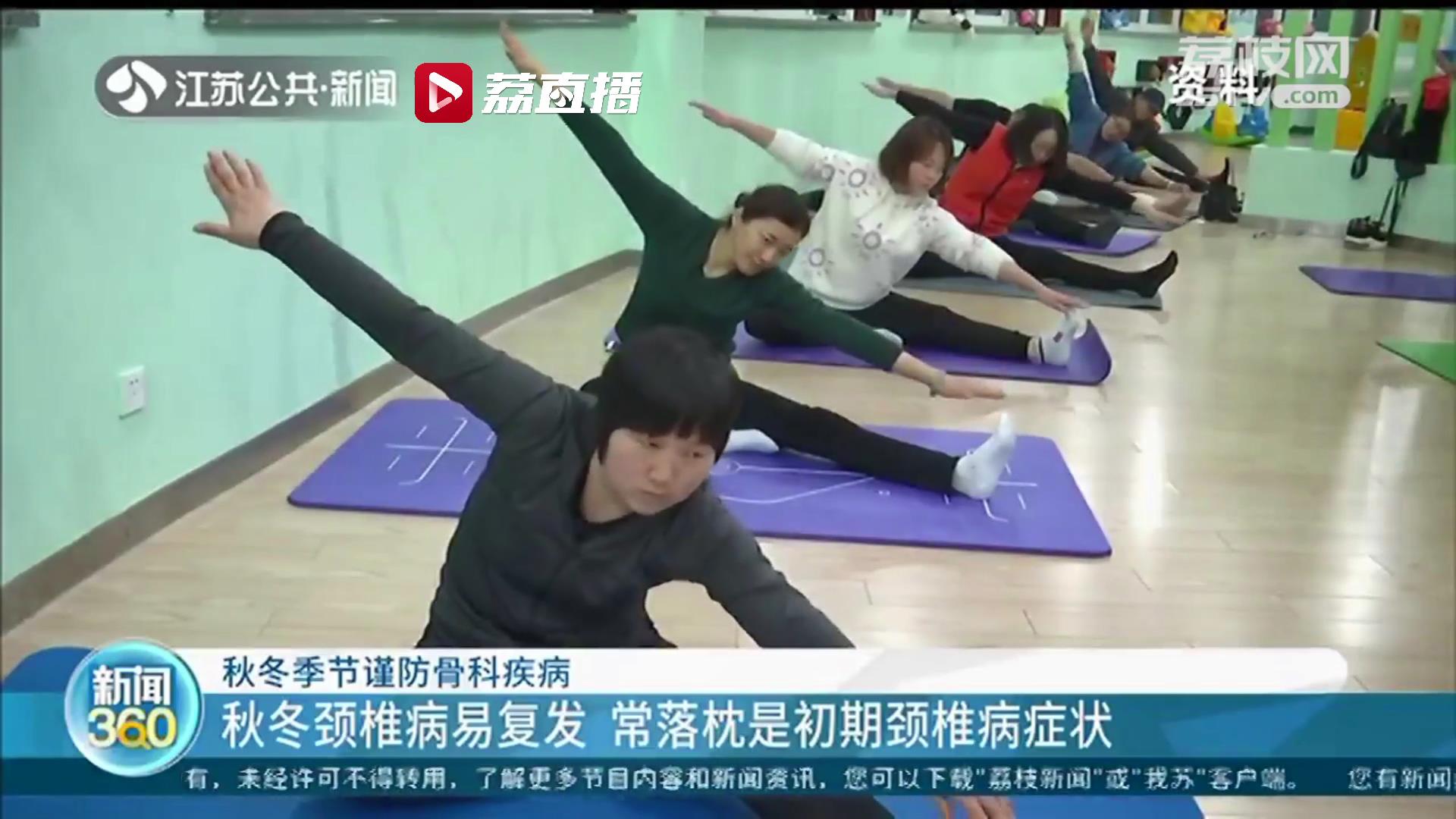 秋冬季节谨防骨科疾病！提醒：常落枕是初期颈椎病症状