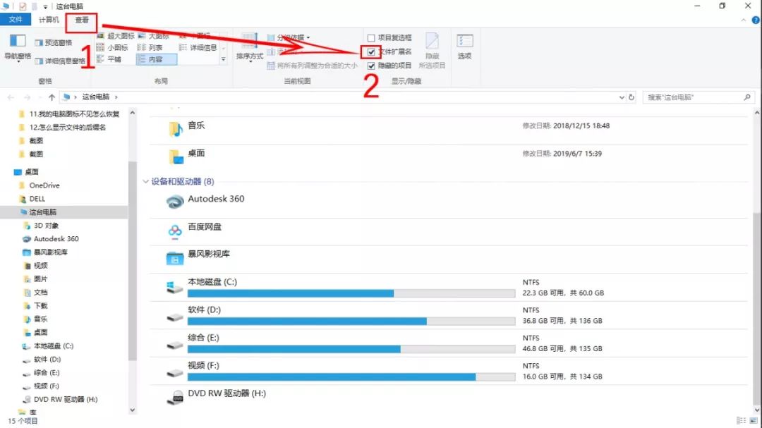 怎么显示文件格式(怎么显示文件的后缀名)