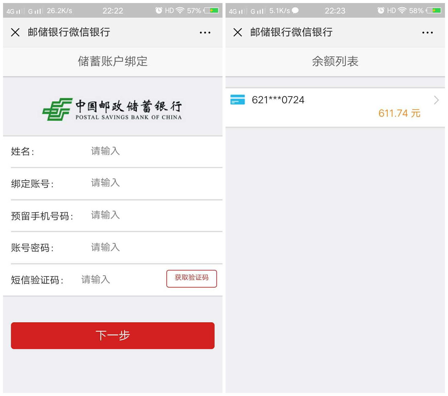 还在为查询银行卡余额烦恼吗？告诉你个简单的操作：微信！