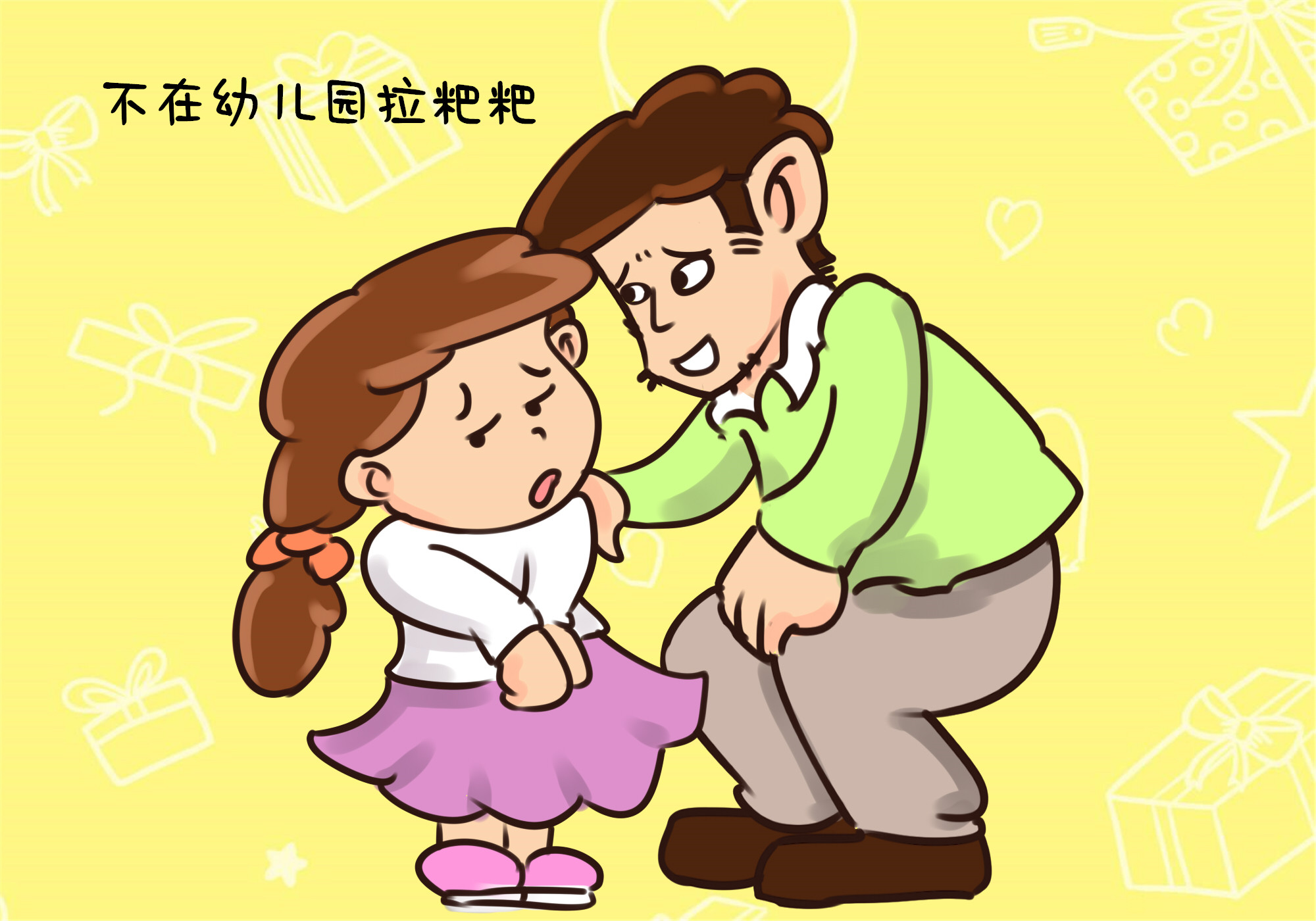孩子不在幼儿园拉粑粑？寻找“病根”是关键，三种处置缓解危害