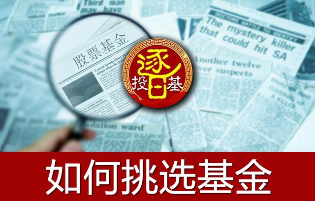 新人买基金最全攻略，基金投资入门基础知识和技巧，干货记得收藏