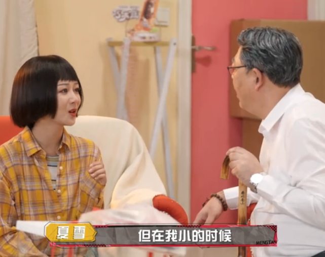 楊紫看到老年夏東海淚崩（楊紫看到老年夏東海淚崩，看到黃子韜也哭了，怕是想爸爸了）