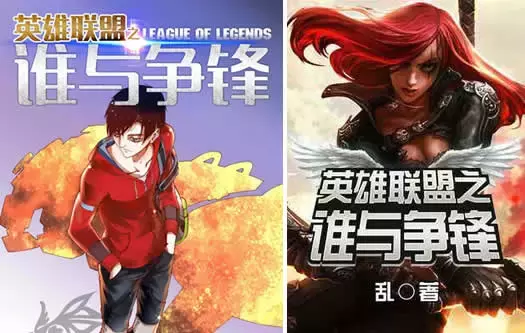 「网文」十大巅峰网游小说排行榜：2019不容错过的网游小说神作