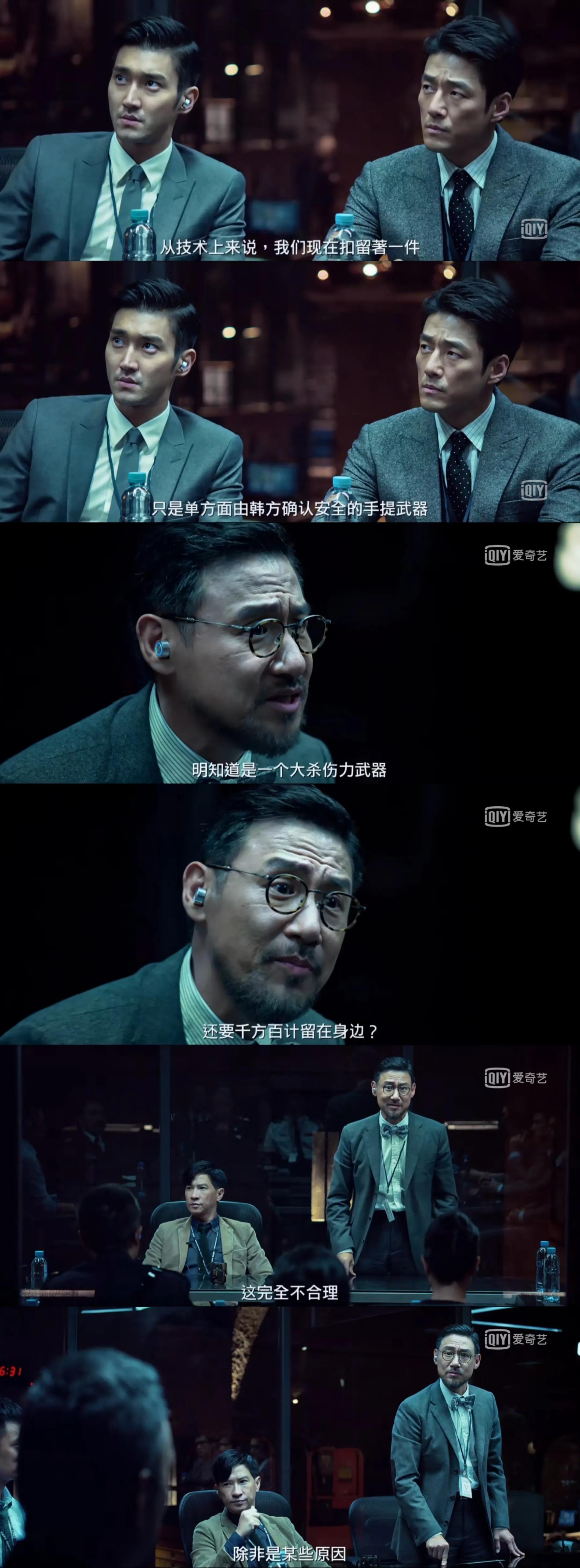 《赤道2》电影剧情「解说」 _晶羽科技