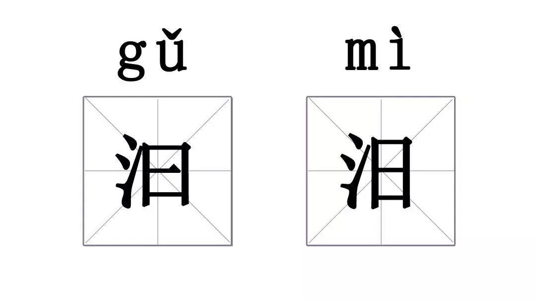 仚屳氽汆是什么意思 卍和卐分别怎么读