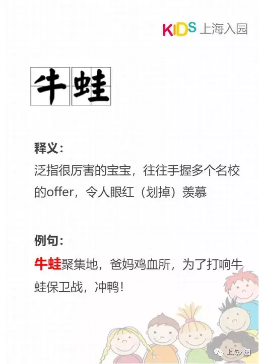 魔都家长有多野，这篇鸡娃黑话指南看完哈哈哈哈哈，笑到头掉