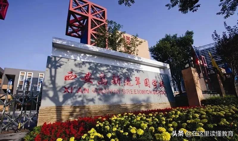 西安十大重点中学排名（2021西安重点初中排行榜）