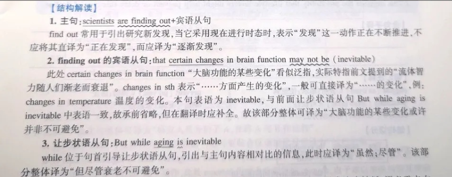 手译本内容详解