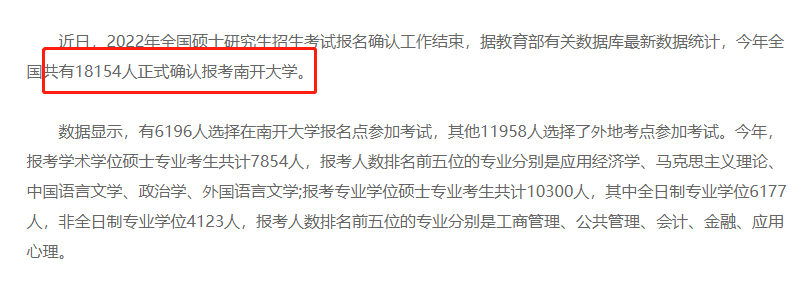 广东财经大学考研难吗（又有两所985院校公布2022考研报考人数）