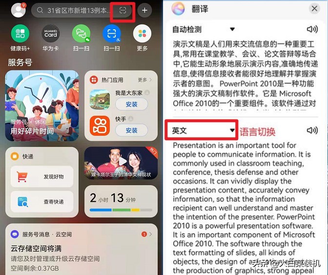 升級了鴻蒙2.0，發(fā)現(xiàn)這4個新功能，每一個都大有用處