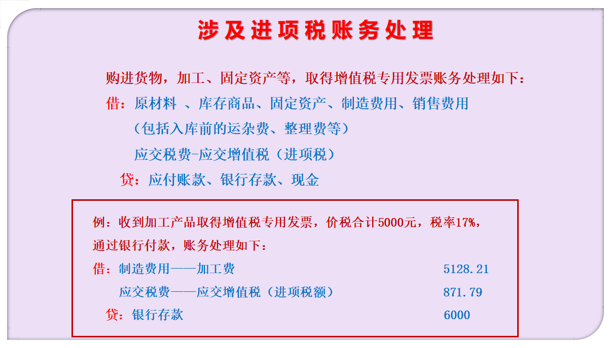 行业大牛整理工业账务处理大全，在会计圈堪称巅峰之作！白拿不谢