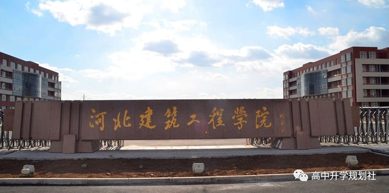 国内860所公办大学解码。D26：河北省第二梯队大学