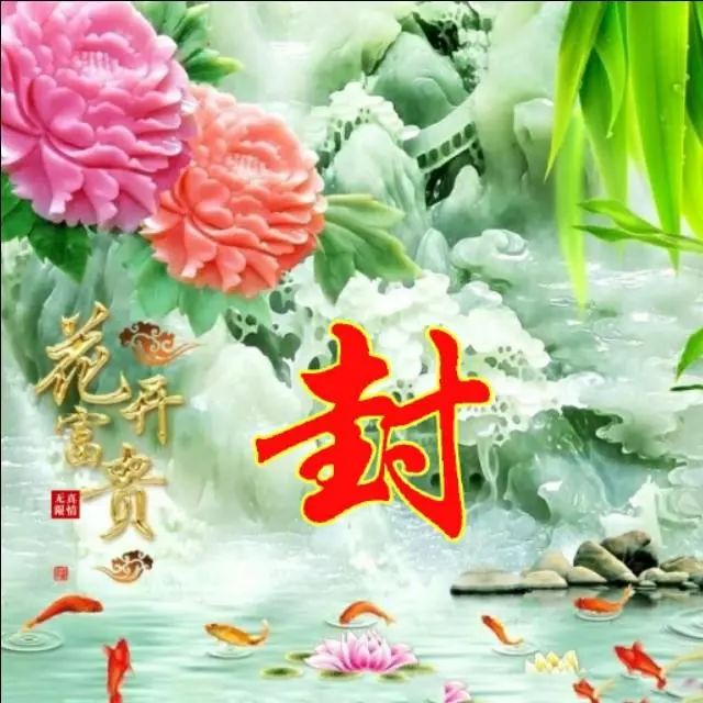 以竹报平安，家和富贵为题的姓氏微信头像（100张），太漂亮了