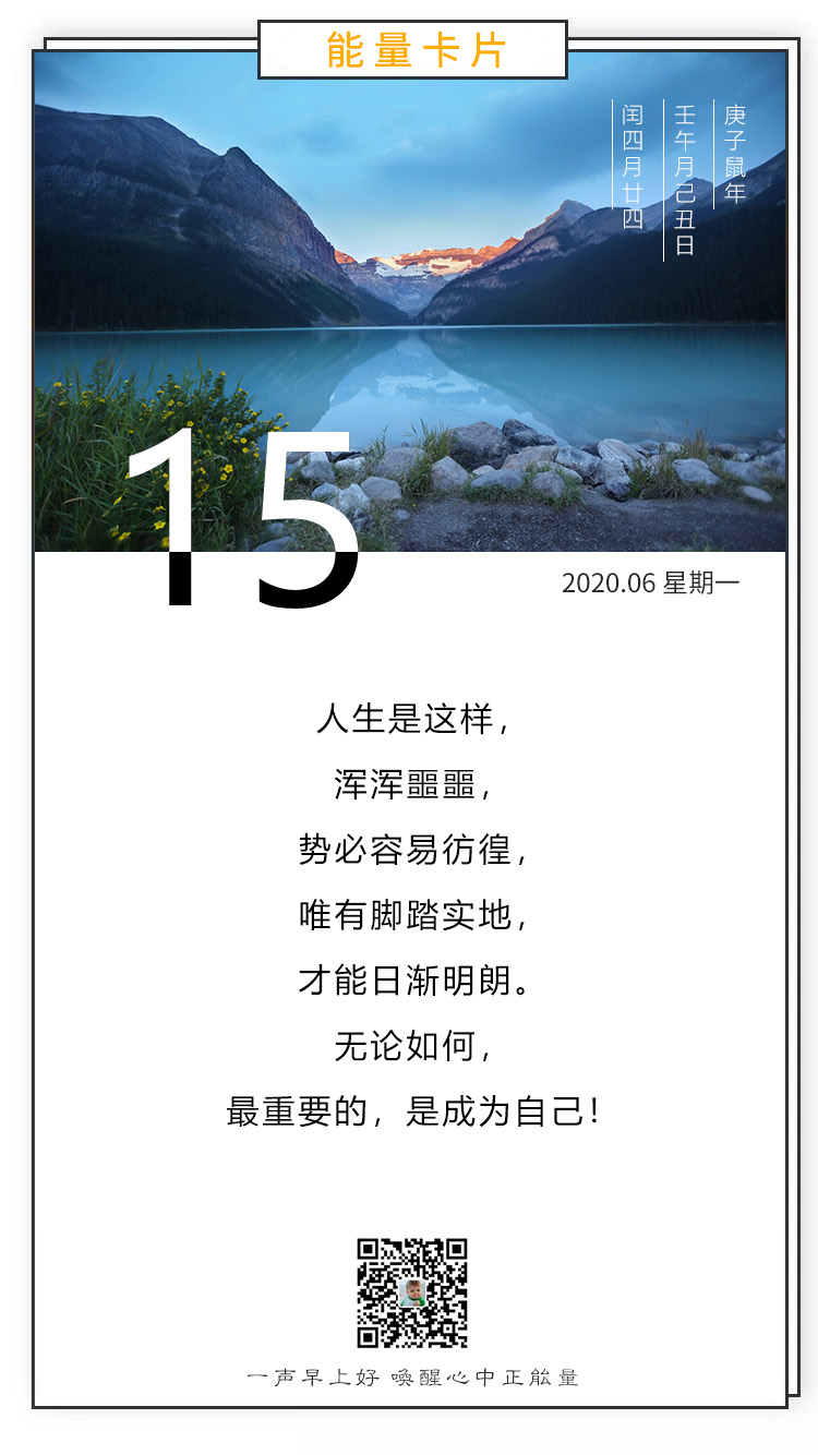 新周早上好正能量激励早安语图片：热气腾腾鲜活明亮，才不负生命一场