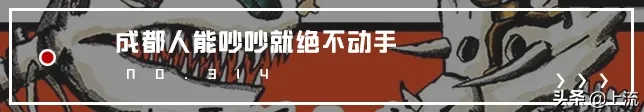 四川人用成语，到底有多出神入化？