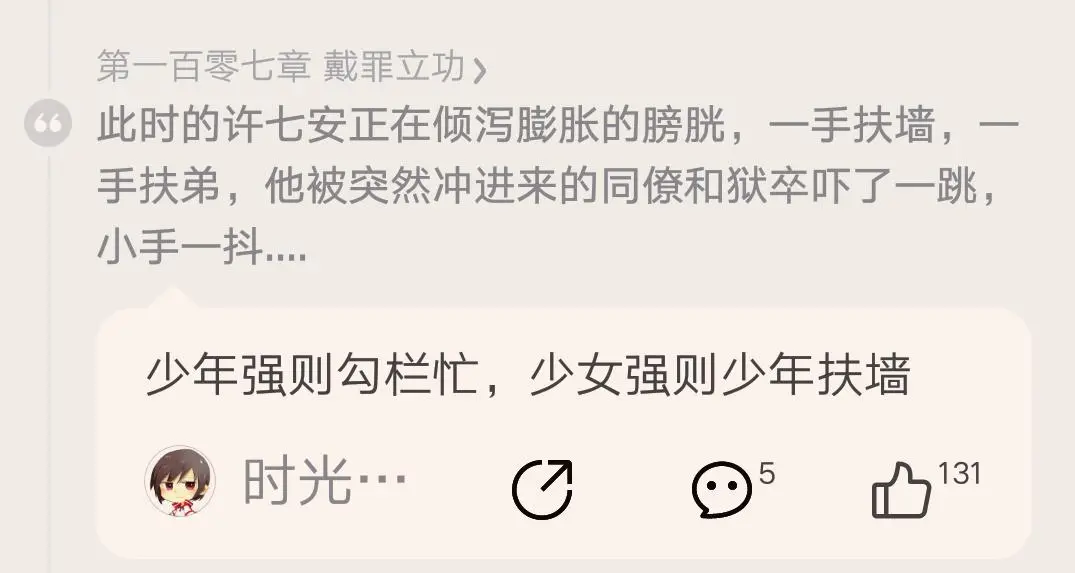 盘点风云榜排名前十的小说，这本小说如愿第一，实在不容易啊！