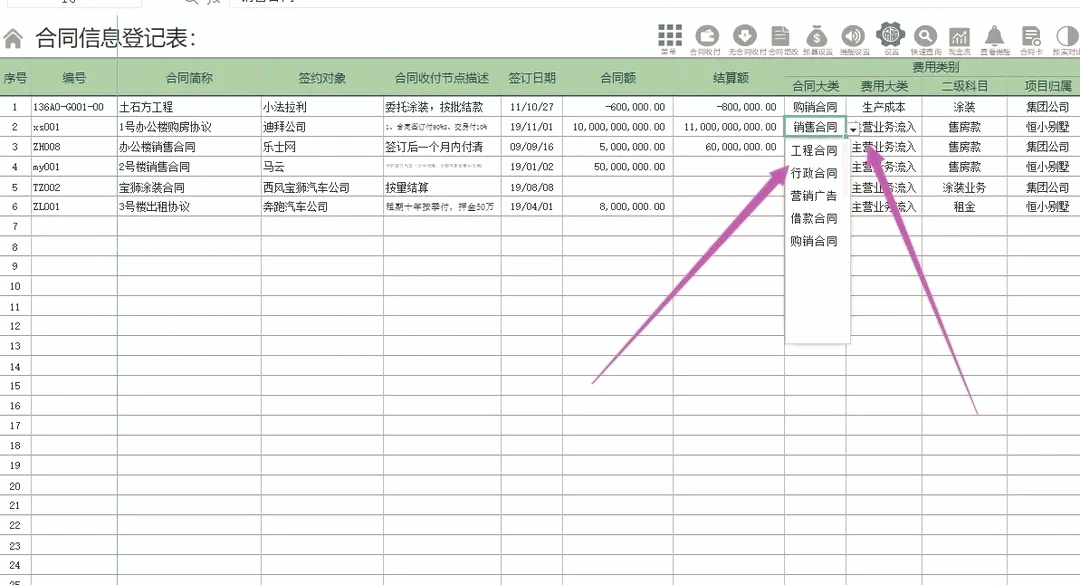 头回见到的这么棒的合同管理系统，美观简洁，自动化管理