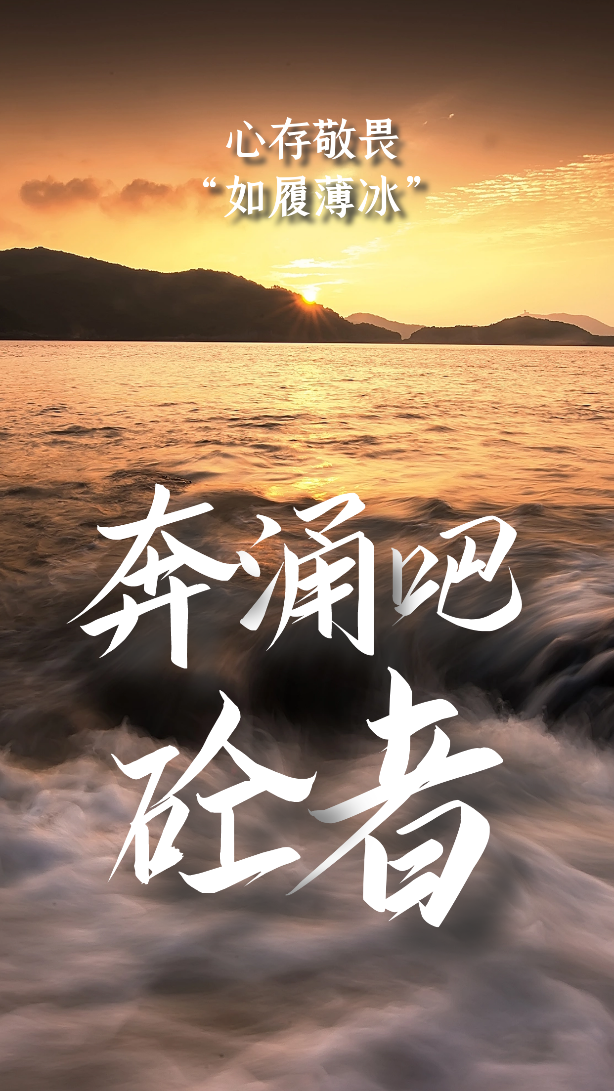 如履薄冰是什么意思 如履薄冰打一生肖-北京百科网