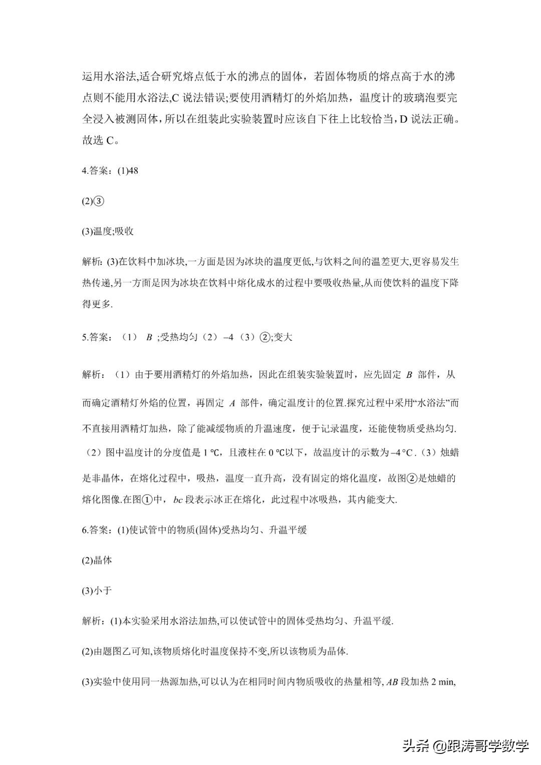 中考物理一轮复习实验大通关（专题训练）