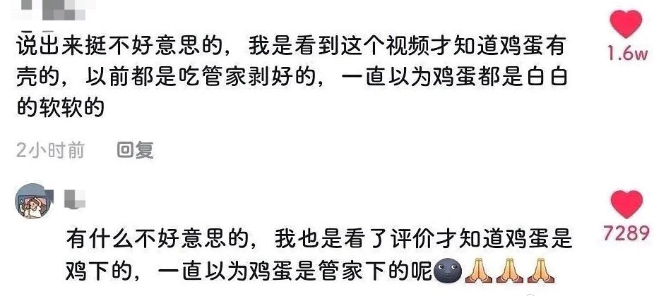 抖音神评论简直绝了！差点笑死在床上