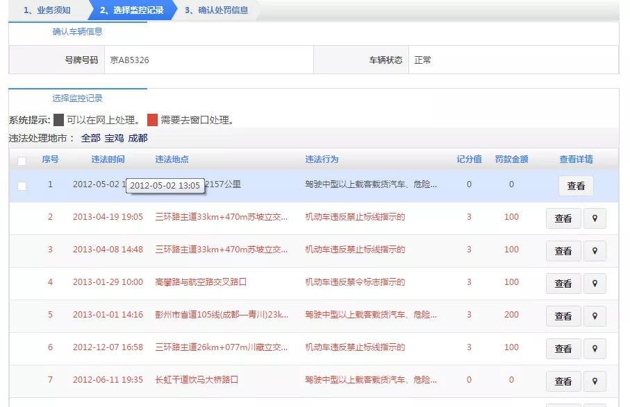 长春交警车辆违章查询,长春交警车辆违章查询系统