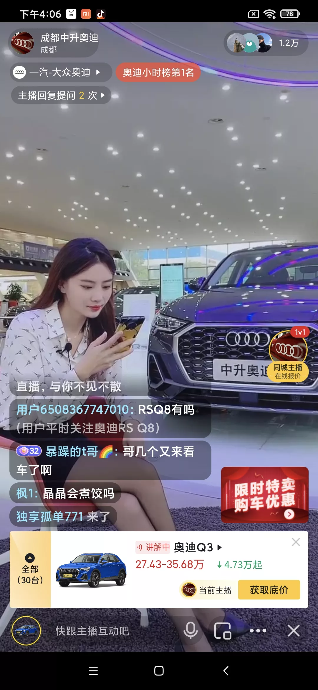 成都中升汇迪：在直播间开辟线上营销的新阵地