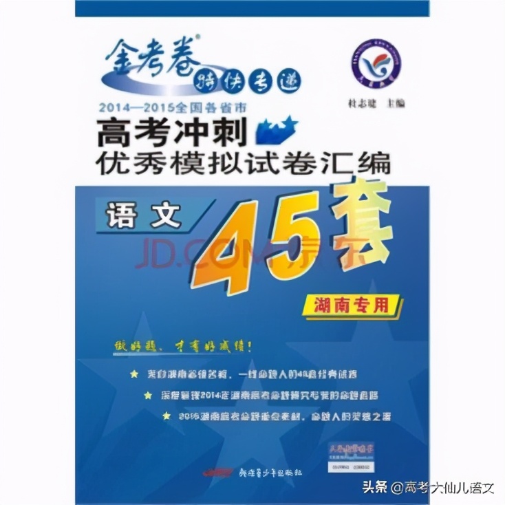 这些优质的高中语文教辅书，你用过吗？