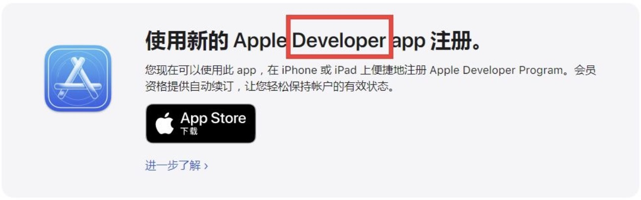 2021最新注册苹果IOS个人开发者账号流程