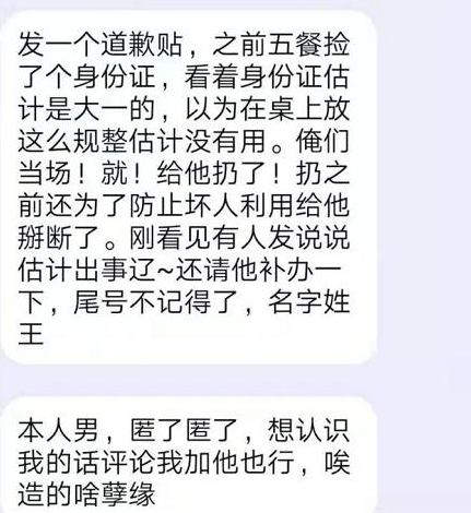 高校表白墙有多“野”？集结全校“爱恨情仇”，也承包着无数笑点