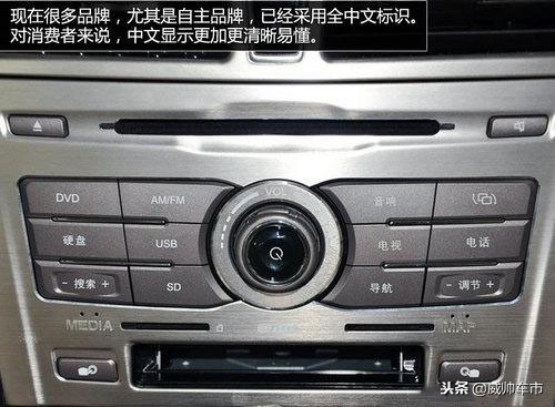 新手必备，史上最全的车内按键图解！