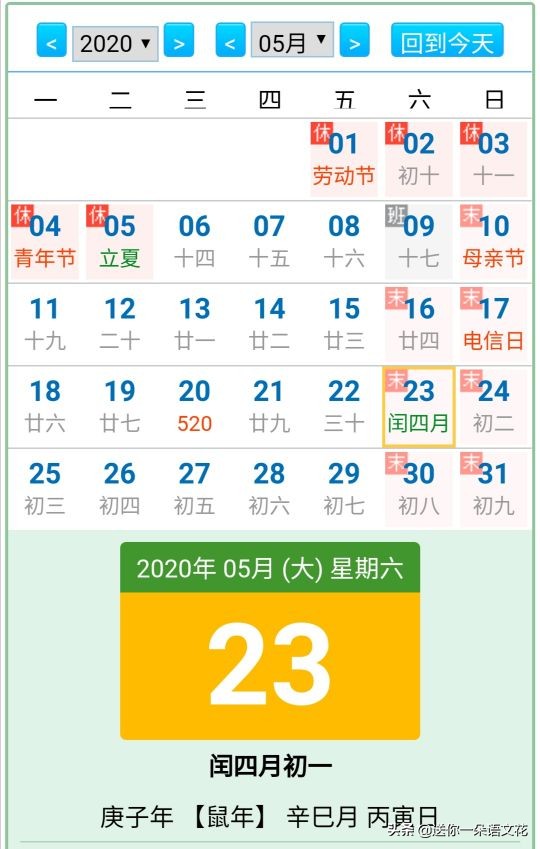 2023年是不是双春年(一年365天，庚子鼠年384天，辛丑牛年354天，这是咋回事)